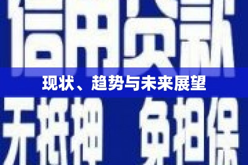 日喀则现状、趋势与未来展望