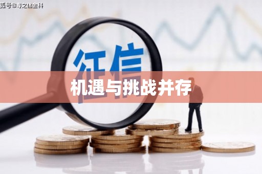 日喀则机遇与挑战并存